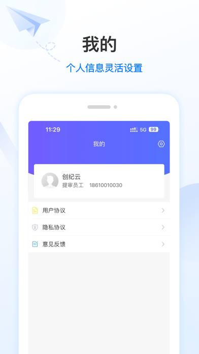 零售共场