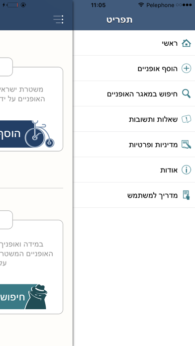אופניים Screenshot