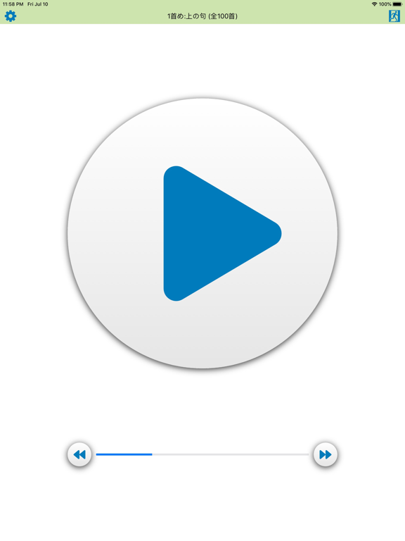 百首読み上げ (Shuffle 100)のおすすめ画像1