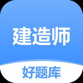 Capturas... (4) 建造师好题库-2024一级二级建造师备考宝典
