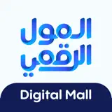 Digital Mall المول الرقمي - App Icon