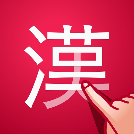 Japanese Kanji Lookup PLUS icon