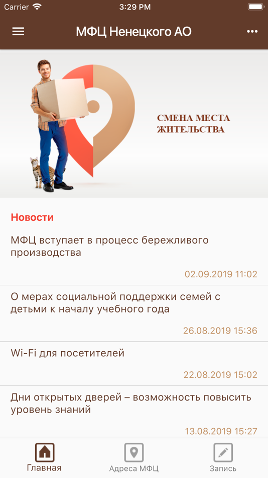 #1. Мои документы НАО (iOS) 由: Многофункциональный центр Ненецкого автономного округа