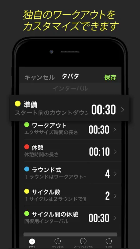 Timer Plus - ワークアウト用タイマー screenshot 3 of 5