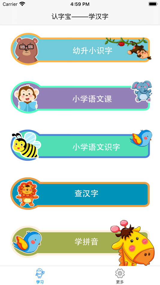 #1. 识字宝-小学语文 (iOS) Tekijänä: 玺鑫 王