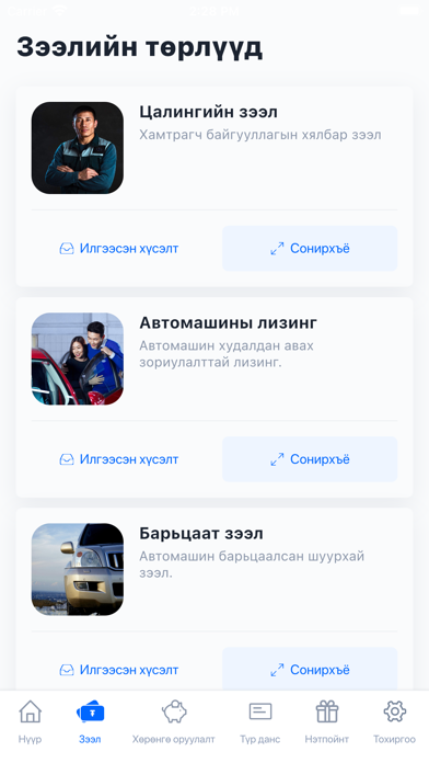 App screenshot