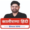 Kalirana Hindi Learning App icon