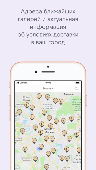 Кантата Screenshot