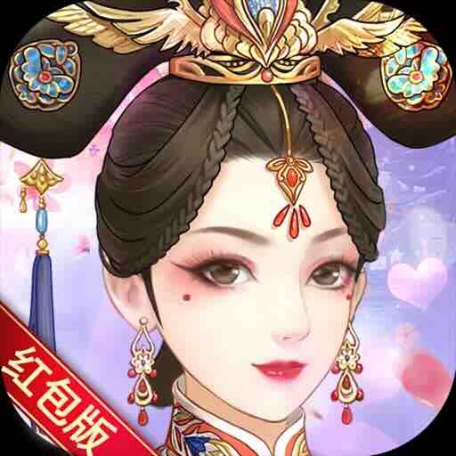 美人天下-甄嬛联动熹妃回宫红包版