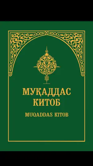 Muqaddas Kitob screenshot 1