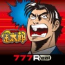 Get [777Real]サラリーマン金太郎 for iOS, iPhone, iPad Aso Report