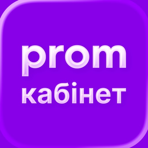 Кабінет Продавця Prom.ua