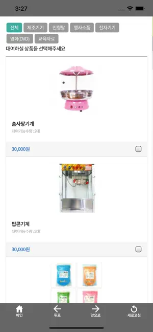 지저스클럽 screenshot 4