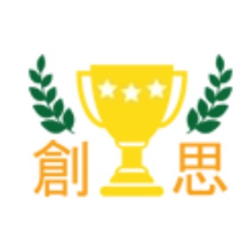 創思文化教育中心