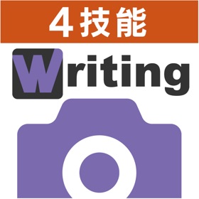 螢幕擷取畫面 (3) 4技能検定対策テスト Writing提出カメラ