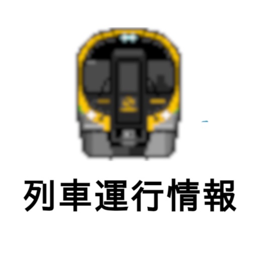 (非公式)JR四国列車運行情報