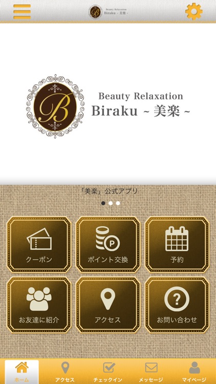 美楽 -BIRAKU- 公式アプリ