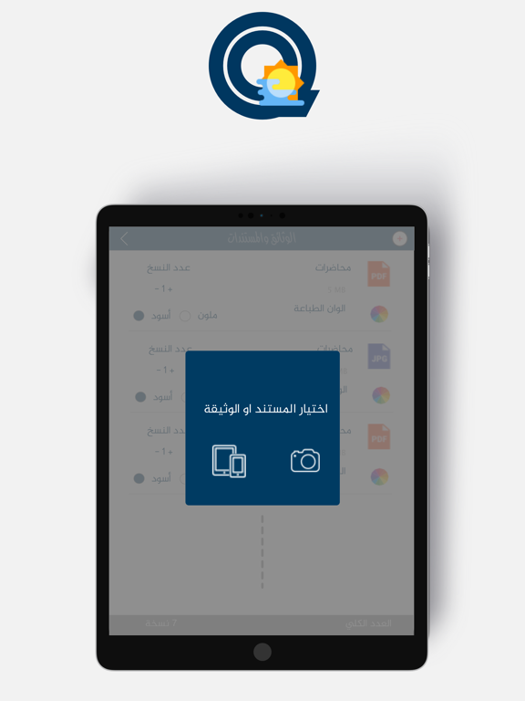 قرطاس iPad screenshot 6 - Business app