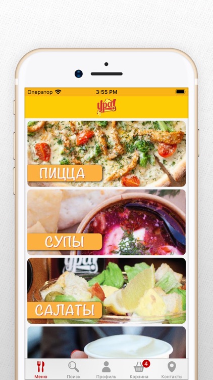 Ура! Пицца. Доставка еды