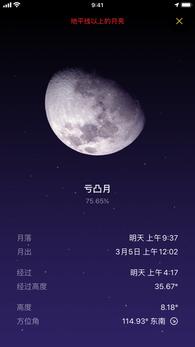 应用截图 3