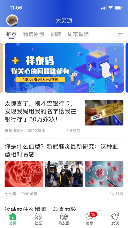 #1. 太灵通 (iOS) 由: ziming Tu