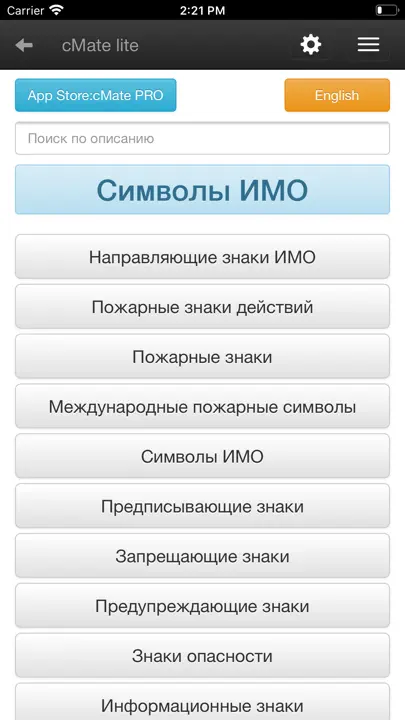 CMate-lite iPhone Ekran Görüntüsü 8
