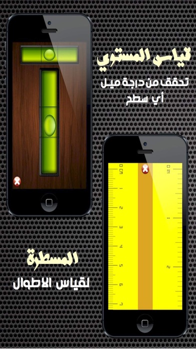 Screenshot 4 of ادواتي App