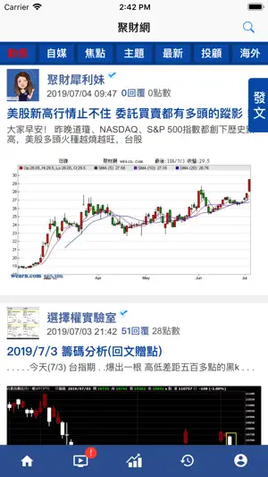 聚財網 screenshot 2