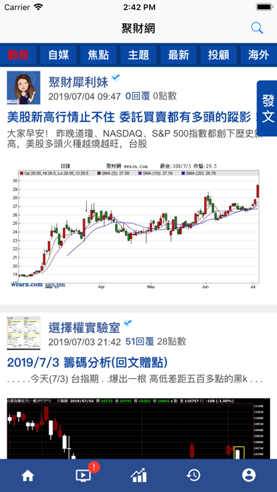 聚財網 Screenshot