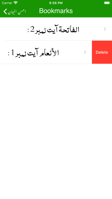 Ahsan ul Bayan Pro Screenshot 8 of 9