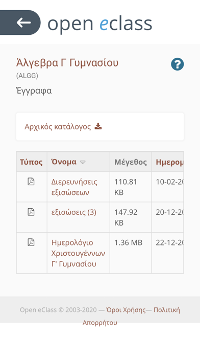 Open eClass Mobile iPhone screenshot
