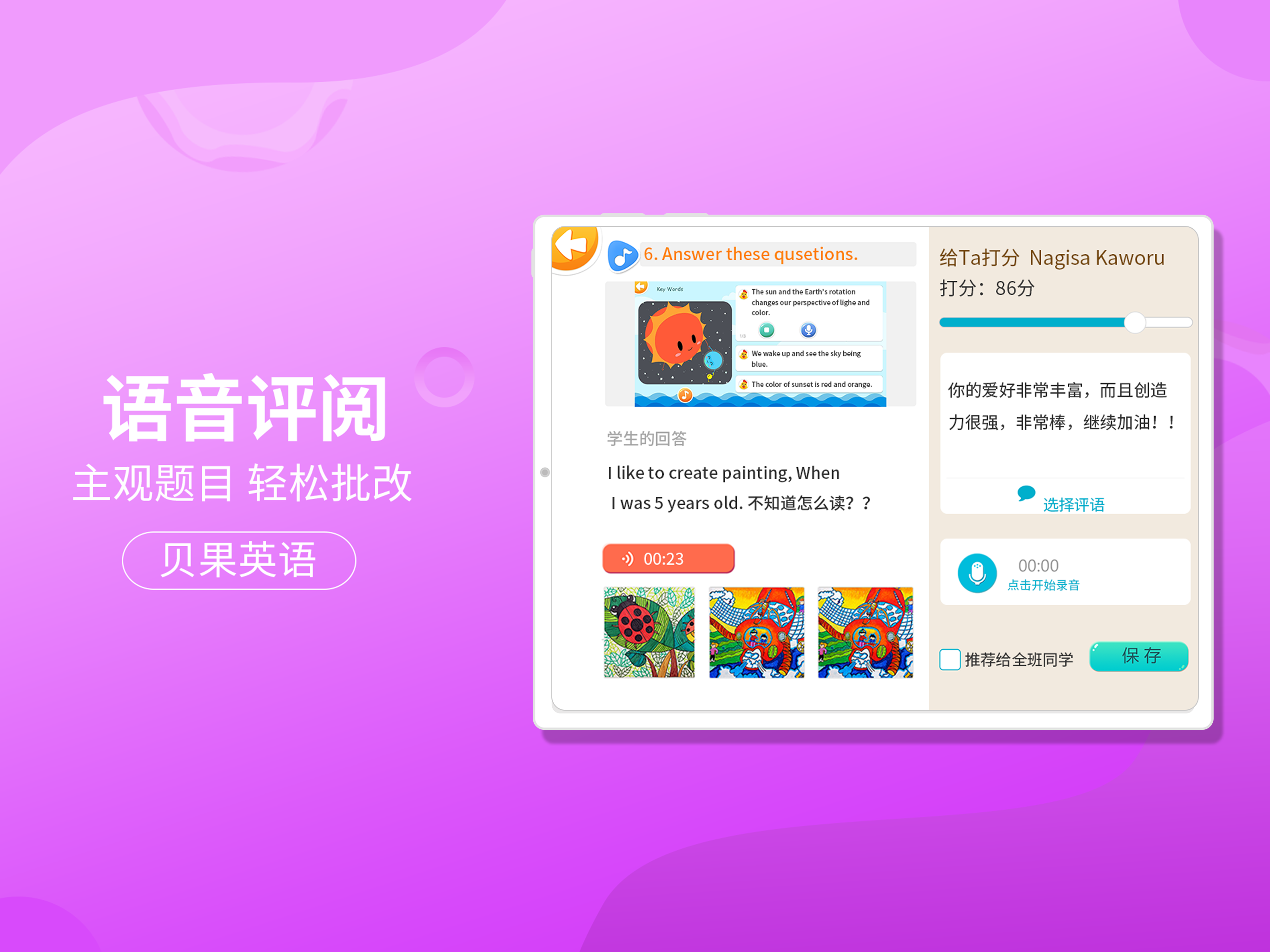 贝果英语 screenshot 4