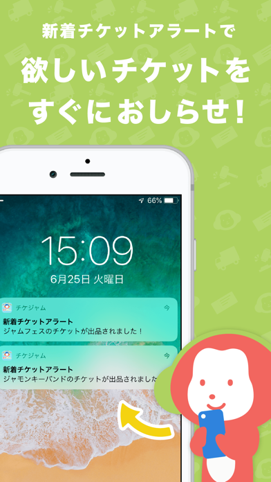 チケジャム - 安心安全チケットリセール・チケットアプリ のスクリーンショット 5
