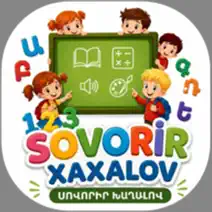 Sovorir xaxalov