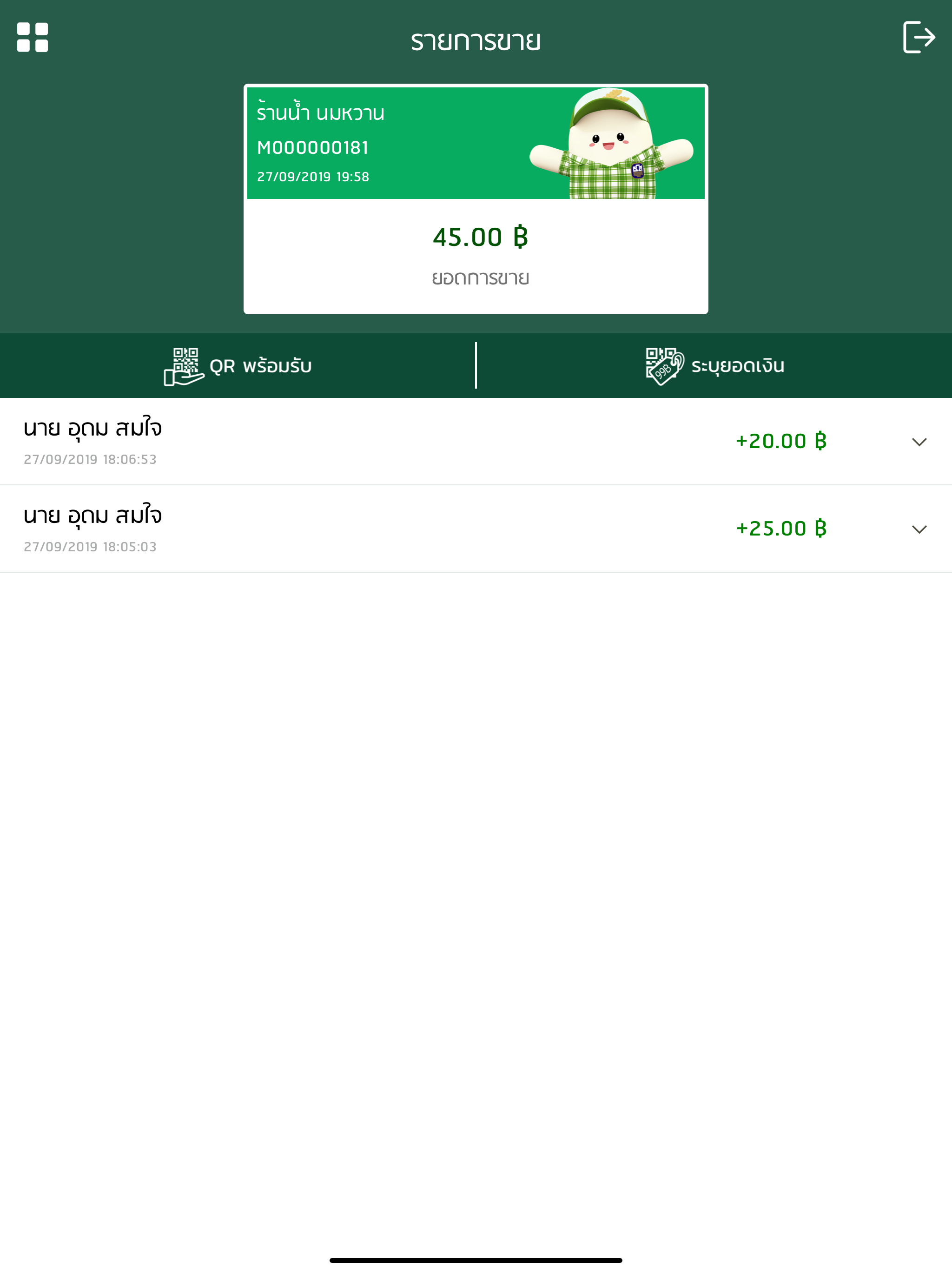 ร้านน้องหอมจัง screenshot 8