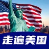 走遍美国-美式英语听力美剧学习 icon