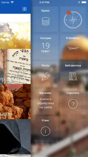 Толдот screenshot 4