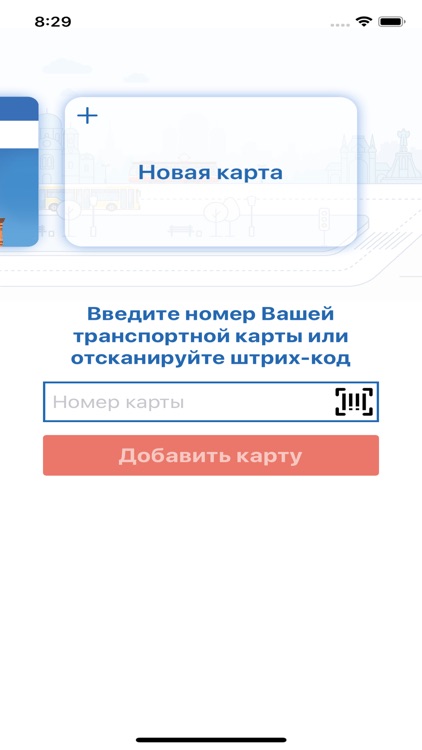 ЧасПик-транспорт screenshot-4