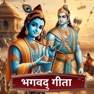 Get Bhagavad Gita Marathi for iOS, iPhone, iPad Aso Report