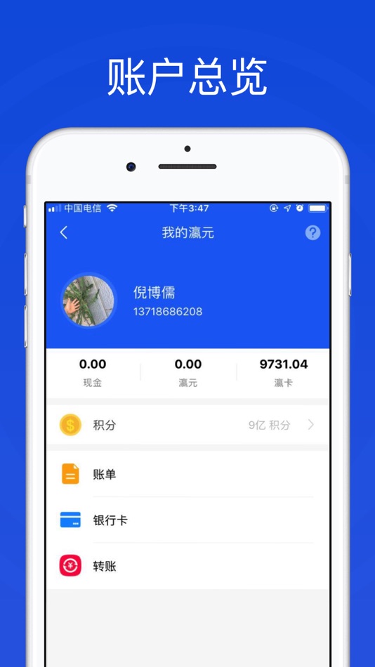 #5. 瀛海 (iOS) 由: Tianchain Data Technology Co., Ltd.