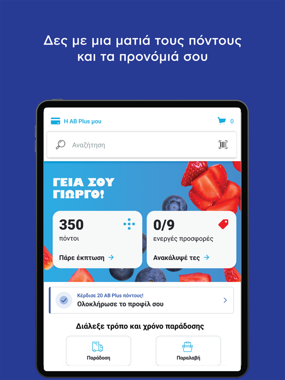 Screenshot #4 pour ΑΒ