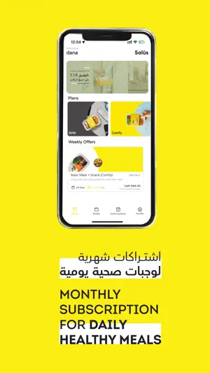 Salus | سالس screenshot 1