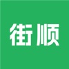 街顺 icon