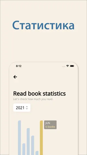 Скриншот Bookmory - Трекер книг на iPhone 9