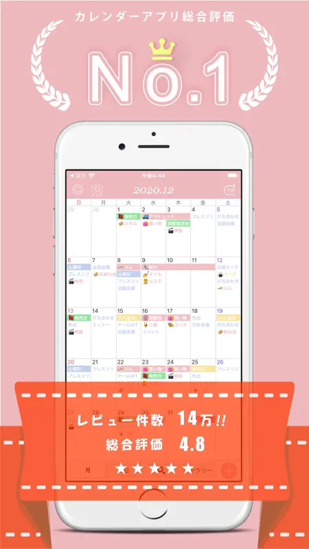 Cahoカレンダー　かわいいスケジュール帳カレンダー管理手帳 screenshot 1 of 4