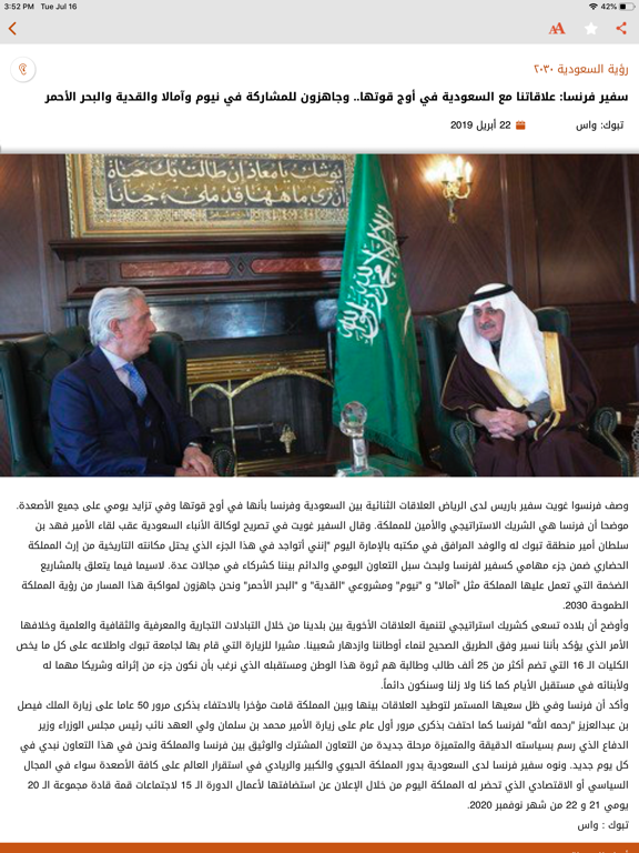 Screenshot #5 pour الاقتصادية