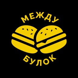 Между Булок