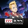 Get 777TOWN mobile スロットパチンコスマスロゲーム for iOS, iPhone, iPad Aso Report