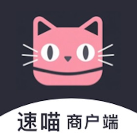 速喵商户
