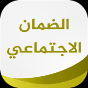 رواتب الضمان الاجتماعي